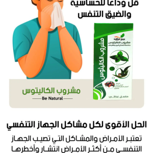 مشروب الكاليثوس